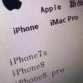 iPhone8發布會時間曝光，漲價1000還有多少人會入手？