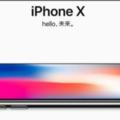 iPhoneX玩《王者榮耀》什麼樣？這視野嚇一跳