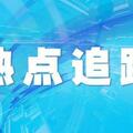 如何區分「復陽」和「二次感染」？海南省人民醫院專家答疑