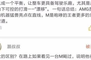 「今日問馬」/M和AMG的搶答，DTM賽車花落誰家？3系在D檔停車或行進中嗡嗡響，怎麼回事？