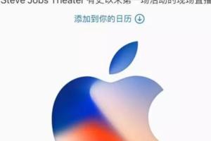 iPhoneX還沒發布，外媒就吐槽國人買不起，話說8000一台你捨得嗎