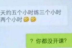 女大學生拿到駕照後，馬上把駕校教練告了：他用駕照逼我去賓館