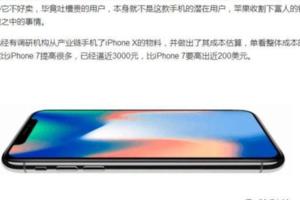 史上最貴IPhone發布，售價近1萬是買手機還是買代步車？