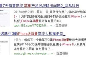 iPhone8國內銷售低迷原因找到？小米曬單月超千萬出貨量！