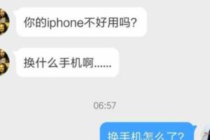 從蘋果換成小米，為何那麼多人不理解呢？