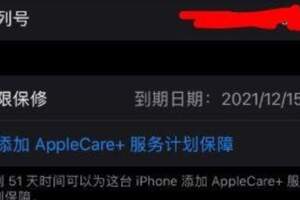 決定降級到IOS14.2等等，順便發個降級教程