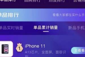 高價低配，缺點這麼多，為什麼iPhone還是這麼受歡迎？