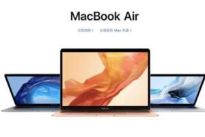 更薄、更輕、更強！全新MacBookAir，蘋果正在研發