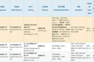 華為高端顯示器入網：充電器135W