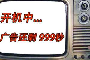 只要電視不要廣告，55寸電視選買