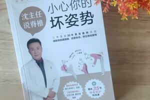 脊椎問題不止疼痛，還會導致很多疾病，調整姿勢，養出健康好身體