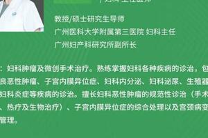 你聽說過「鬼胎」嗎？到底有多兇險？廣醫三院婦科主任為您解惑