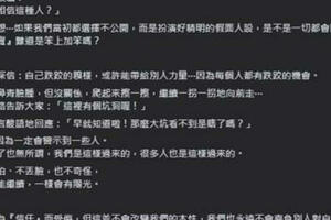 公開母遭詐騙過程被嘲「笨上加笨」 歐陽靖嘆：容易被輿論檢討