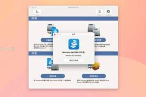 WincloneforMac(Windows分區備份還原工具)