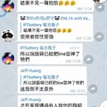 Line要轉型成廣告軟體真的不是假的！在全螢幕廣告大家唾棄的現在，Line反其道而行？竟然沒有一聲抱怨？ 