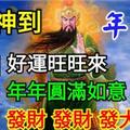 年初七，恭迎【武財神】到～ 【按讚】好運旺旺來！ 【分享】年年圓滿如意！ 【留言518】發財 發財 發大財！