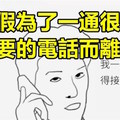 10個可以讓你在別人眼裡看起來很聰明的「小動作」！