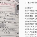 史上最狂自傳履歷，超唬爛的文筆讓網友都忍不住直呼「太神啦」！