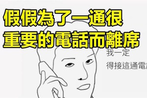 10個可以讓你在別人眼裡看起來很聰明的「小動作」！