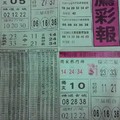 12/12 黑鷹彩報  六合參考