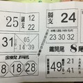 12/17 福記+南北報  六合參考