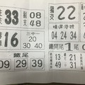 1/5 南北報+福記  六合參考