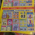 4/9 港王  六合參考