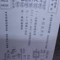 4/9~4/14 震興宮  六合參考