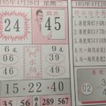 4/26 阿水伯手冊   六合參考