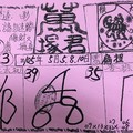 5/5~5/10 萬塚君   六合參考