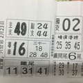 2/23 南北報+福記   六合參考