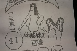 12/10  豬母娘娘  六合參考