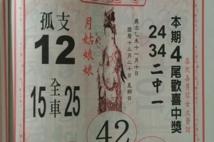 12/20 善隱寺  六合參考