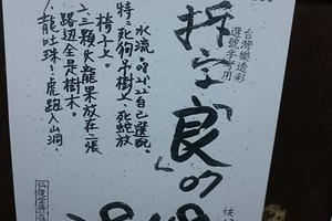 12/26 拆字+虎爺   六合參考