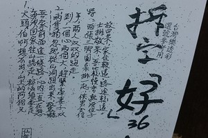 1/2 拆字+虎爺   六合參考