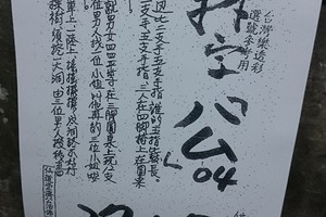 1/5 拆字+虎爺   六合參考