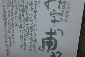 2/2 拆字+虎爺  六合參考