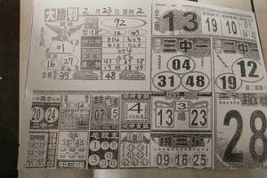 2/23 大勝利  六合參考