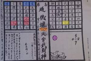 3/3 道德壇(三張)  六合參考