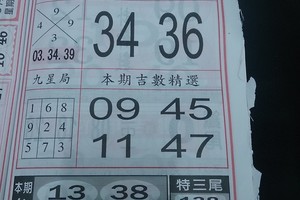 3/5 港號專車  六合參考