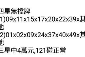 4/17 六合彩擋牌通告  