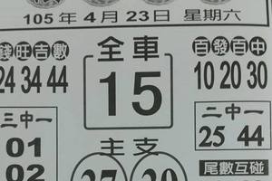 4/23 福德手冊  六合參考