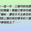 前男友娶了我以前的閨蜜！閨蜜已懷孕四個月。今天我穿著假懷孕六個月的肚子， 外面套著孕婦裙就去參加他們的婚禮……