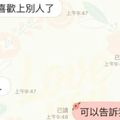 她交往3年的男友坦承愛上別人要分手，當男友說出女方名字時…知道真相的她整個人都愣住了！