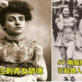 20張「女人顛覆傳統」的舊照片證明舊時的女人絕不輸給現代！