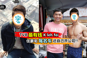 【TVB最有錢的K leh fei!!】演埋那些無關緊要的角色, 卻是住豪宅駕80萬AUDI返工!!