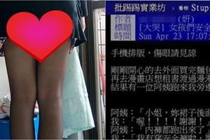 女生穿裙子要穿安全褲嗎？黑絲長腿人妻自爆血淚教訓引網友討論：你以為男人分的出來？