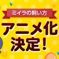 男高中生跟小木乃伊的療癒生活《小木乃伊到我家》宣布將推出改編電視動畫