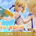 MxF《Fate/Grand Order》1/7比例模型 Archer/阿爾托莉亞．潘德拉岡 開放預購中！