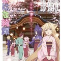 動畫《此花奇譚》公開15秒宣傳影片